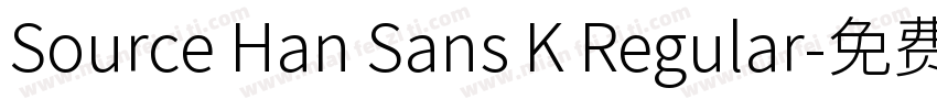 Source Han Sans K Regular字体转换